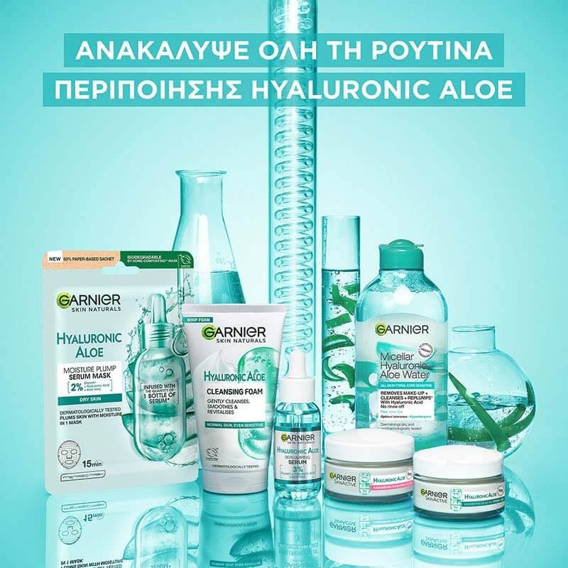 ژل مرطوب کننده و آبرسان عمیق روزانه حاوی عصاره آلوئه ورا و هیالورونیک اسید حجم 50 میل گارنیر - تصویر 4